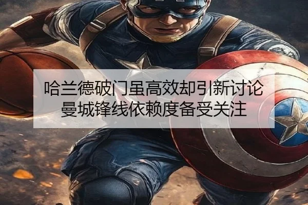 ha-lan-de-po-men-sui-gao-xiao-que-yin-xin-tao-lun-man-cheng-feng-xian-yi-lai-du-bei-shou-guan-zhu-2-266.jpg