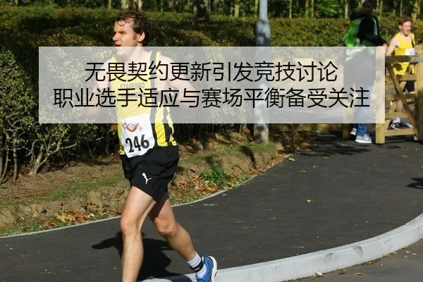 wu-wei-qi-yue-geng-xin-yin-fa-jing-ji-tao-lun-zhi-ye-xuan-shou-shi-ying-yu-sai-chang-ping-heng-bei-shou-guan-zhu-2-109.jpg